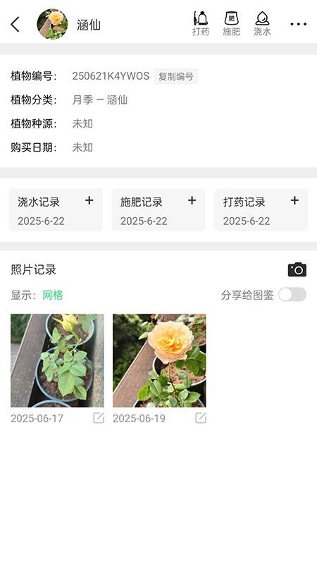 阳台植物助手app图3