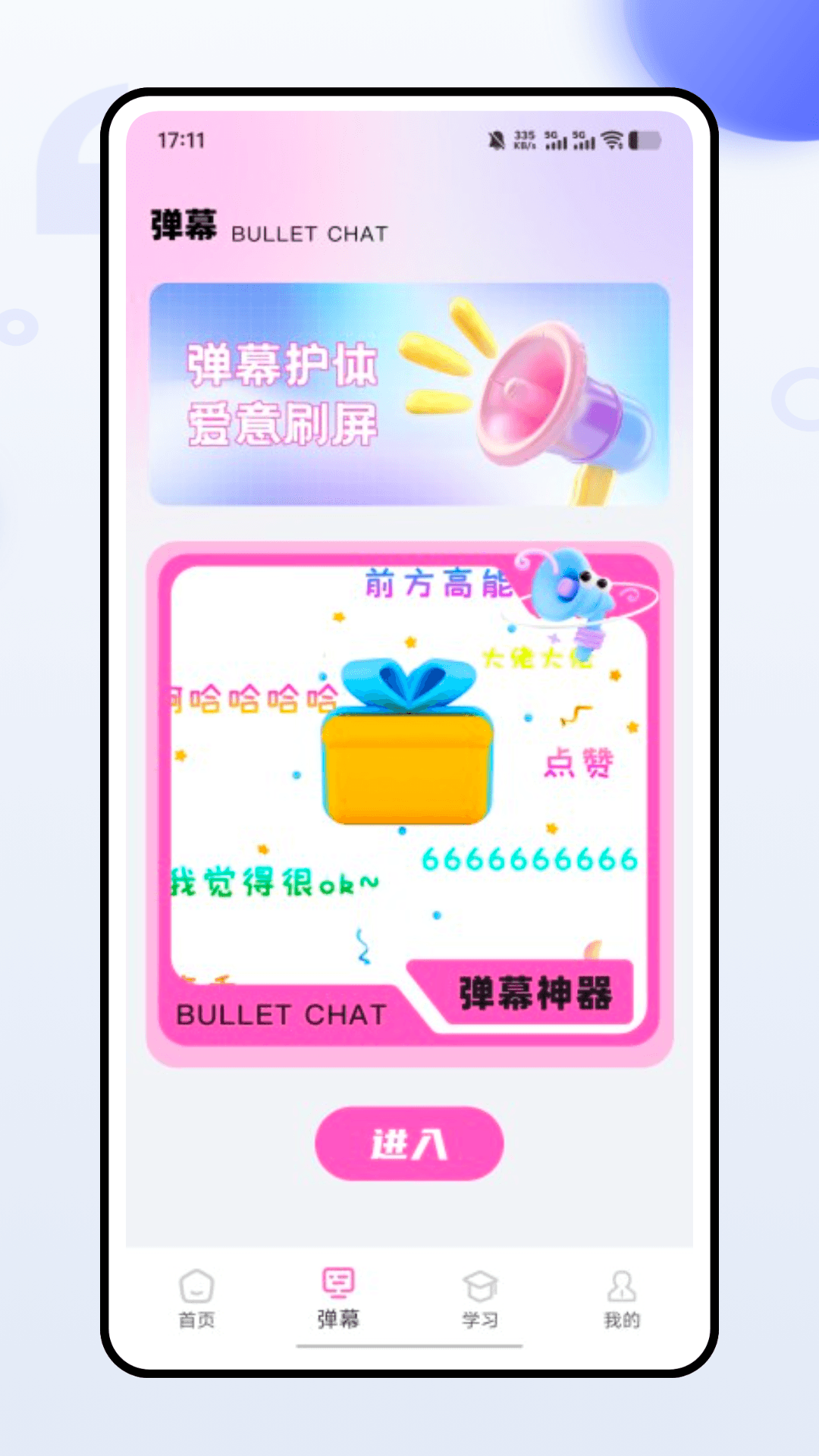 Fantopia软件图1