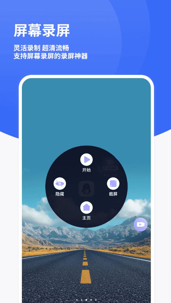 手机录频免费版图3