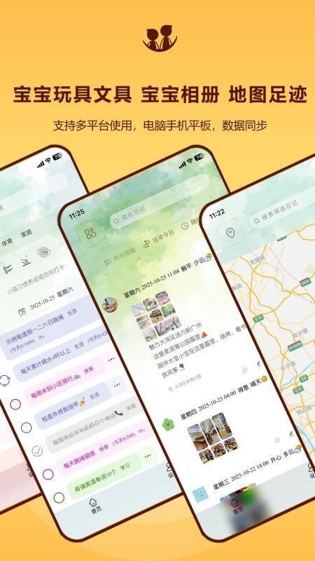 成长影记app图1
