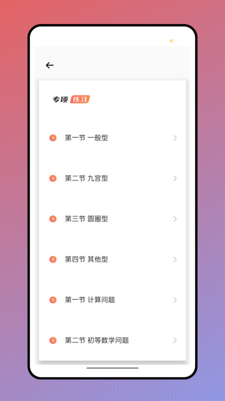 作业答案来了软件图1
