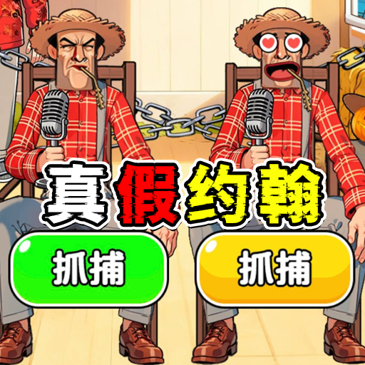梗王大脑洞游戏图标