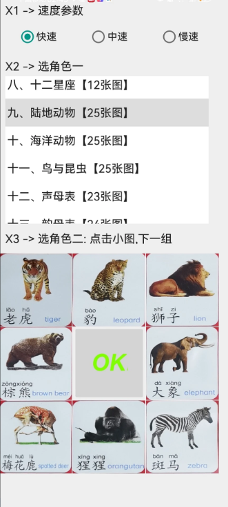 崽崽启蒙最新版图1