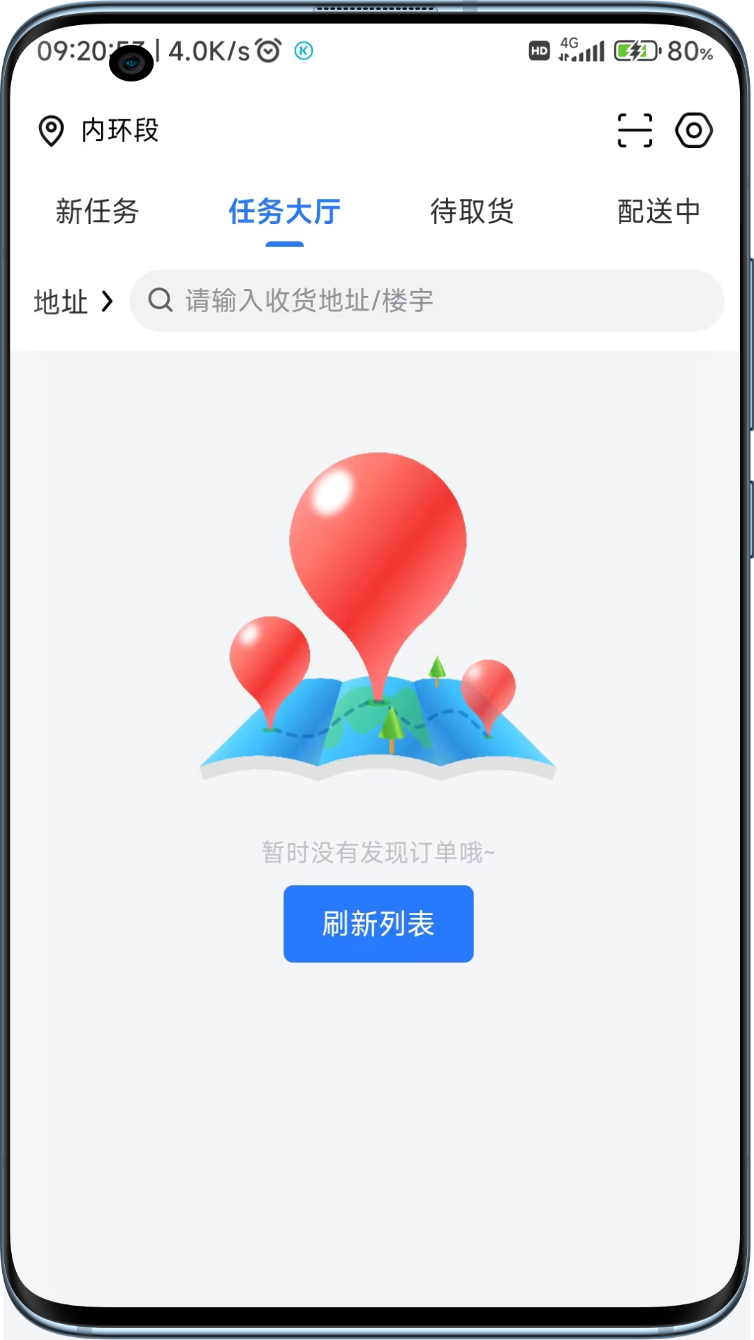 云点配送官网版