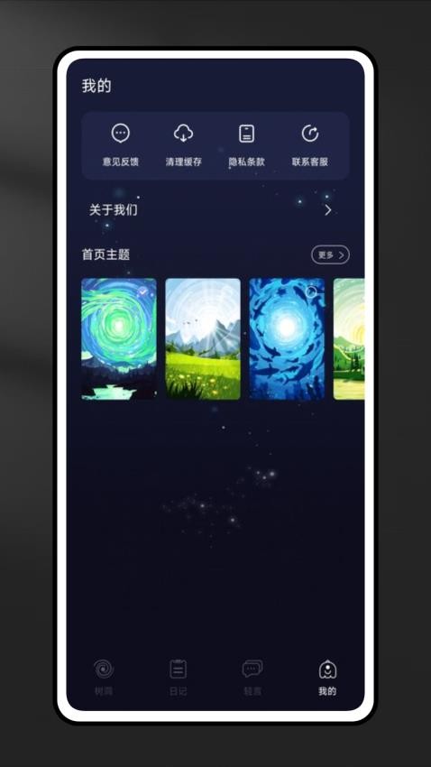 同城在线app图1