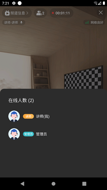 桑榆金辉云课堂app图1