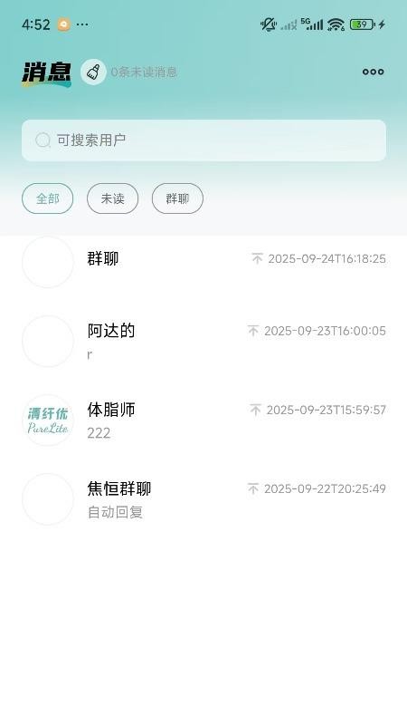 清纤优软件图3