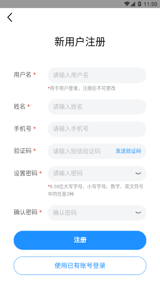 住建专技软件图5