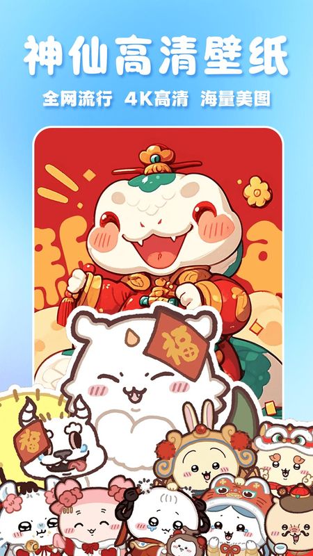 全民动态壁纸app