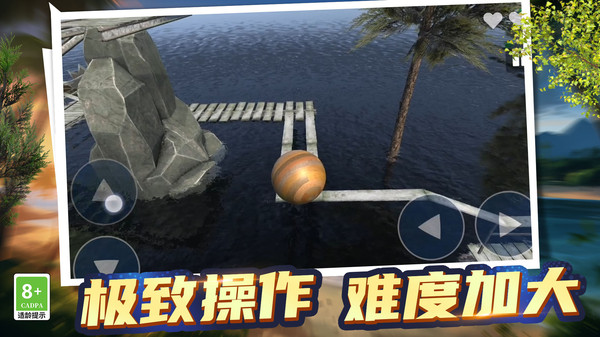 轨迹球3D游戏