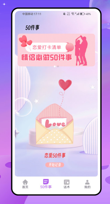 叮叮键盘安卓版图1