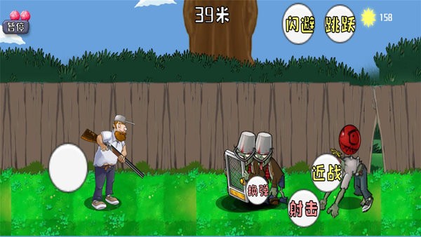 植物大战疯狂戴夫游戏图2