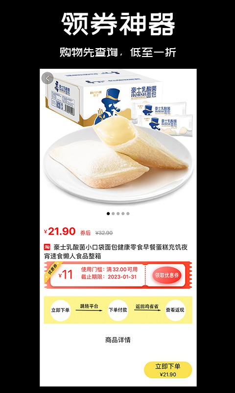 鸡省省app