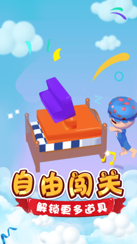 脑洞达人大闯关游戏