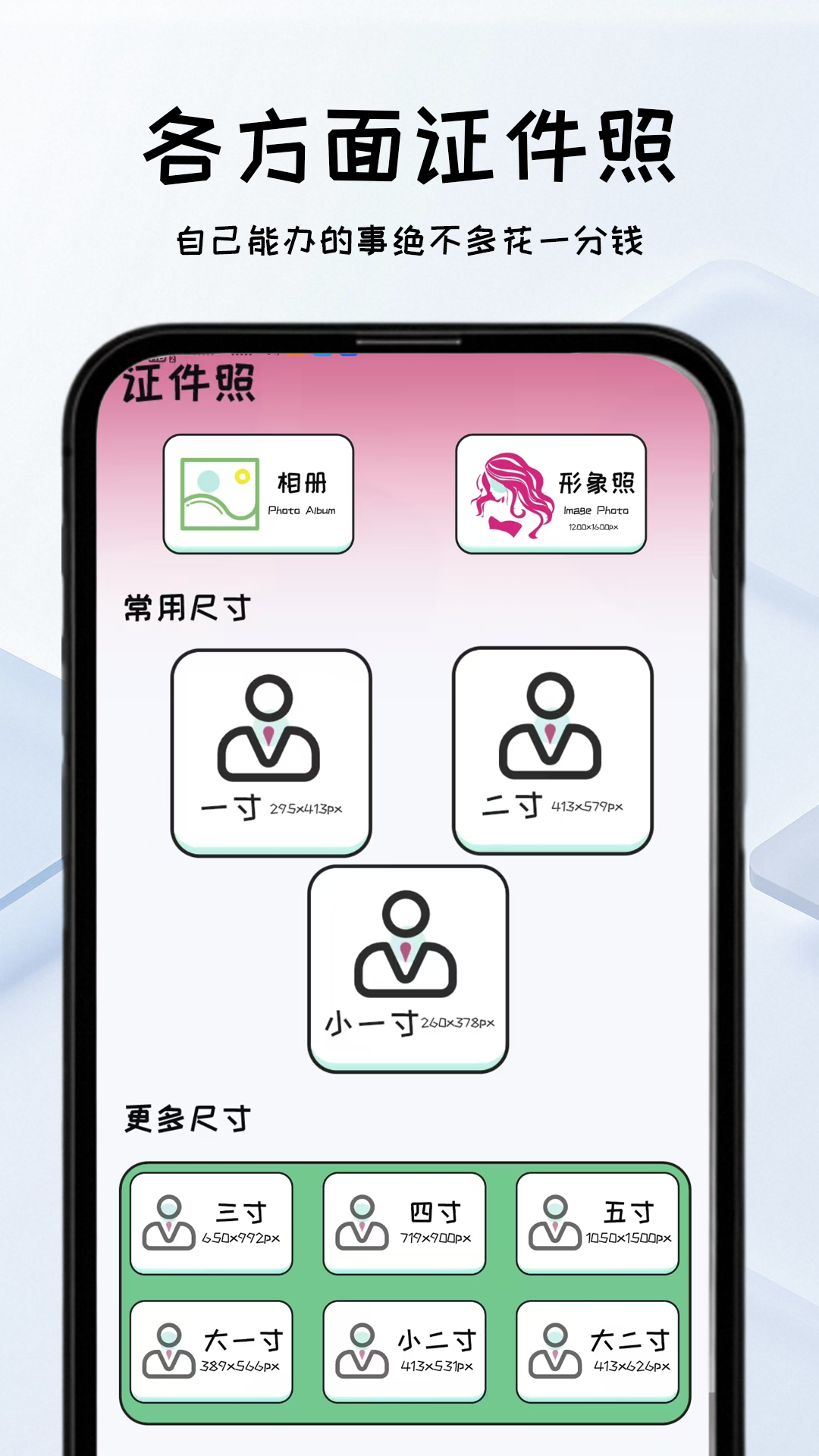 甜美靓颜相机app