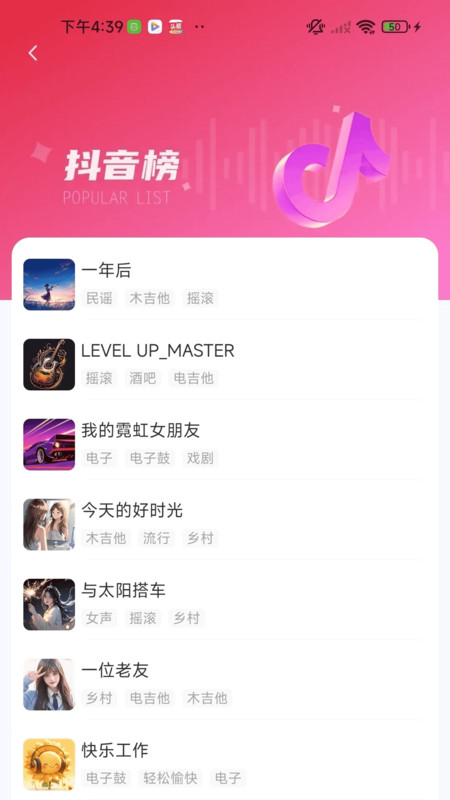 来电铃声宝库app图4