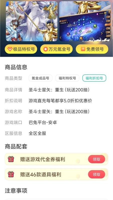 1点游戏app图3