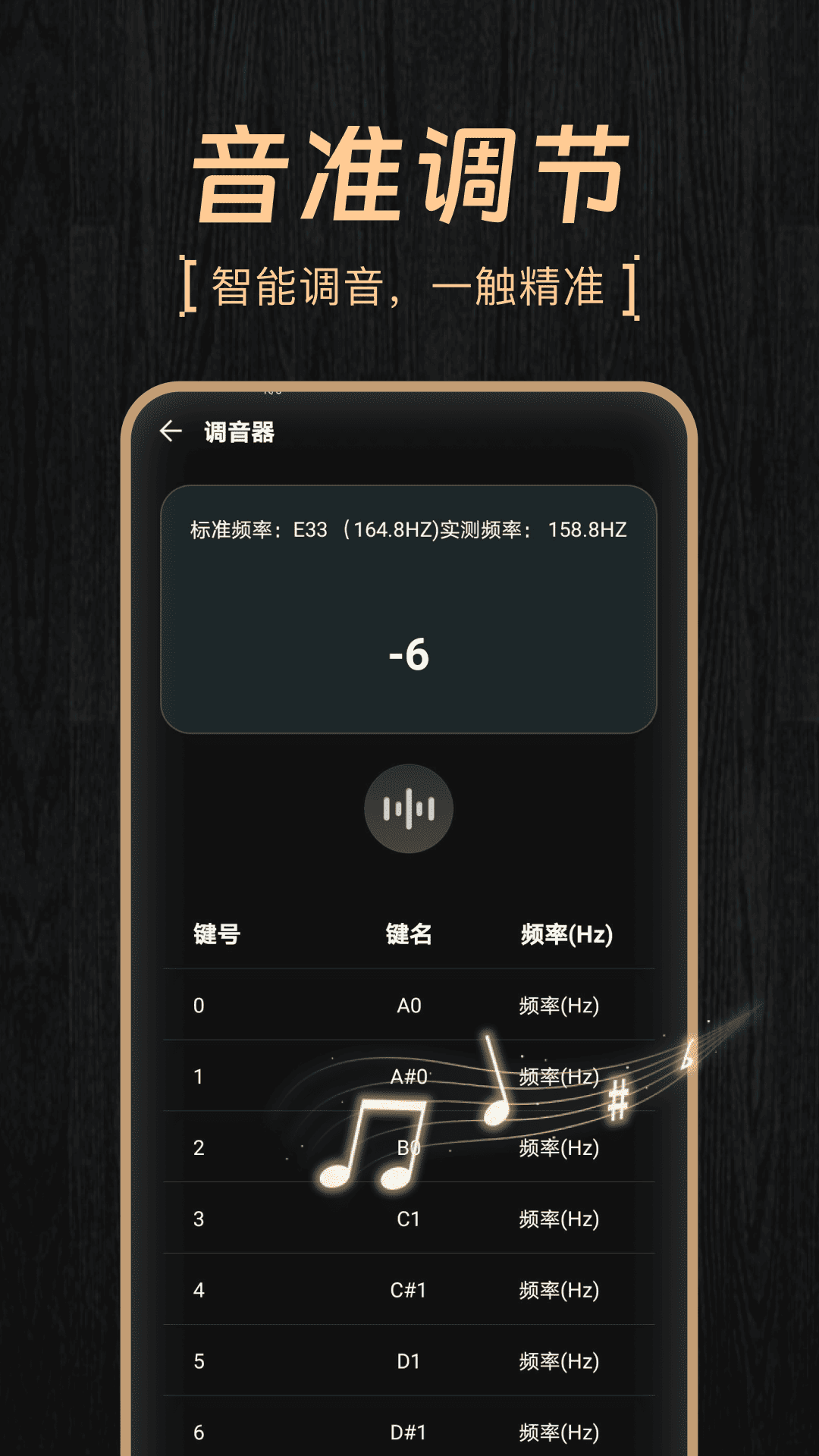 模拟弹钢琴大师app图1