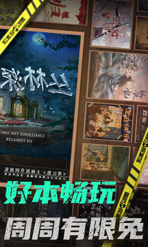 喵喵探案馆游戏图3