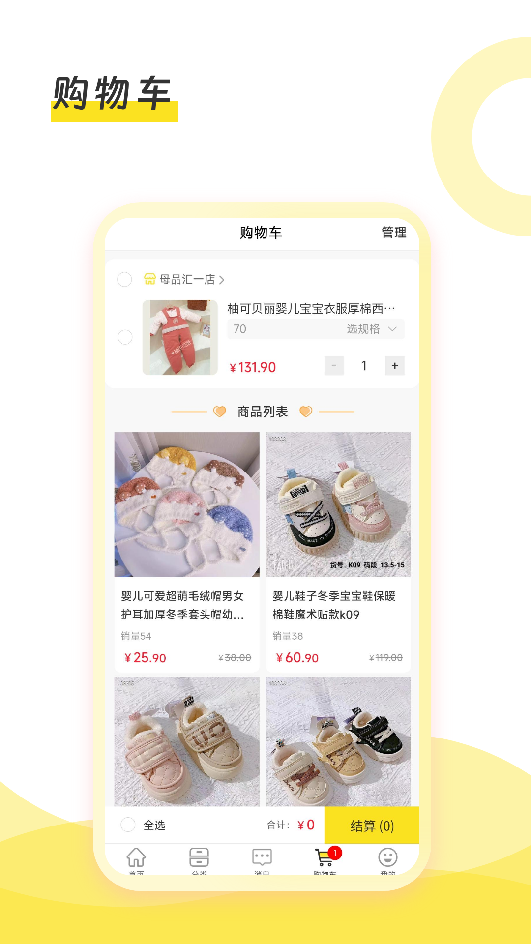 母品汇app图3