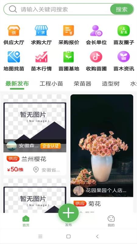 中数苗app图3