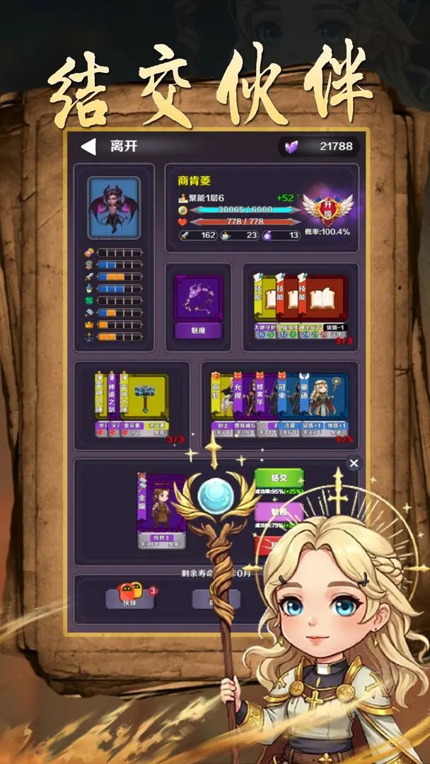 魔幻轮回（TapTap测试版）手游图4