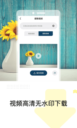 去水印精灵手机版图3