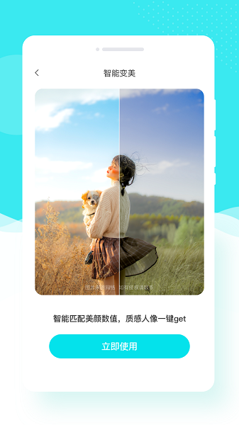 花容相机app图2