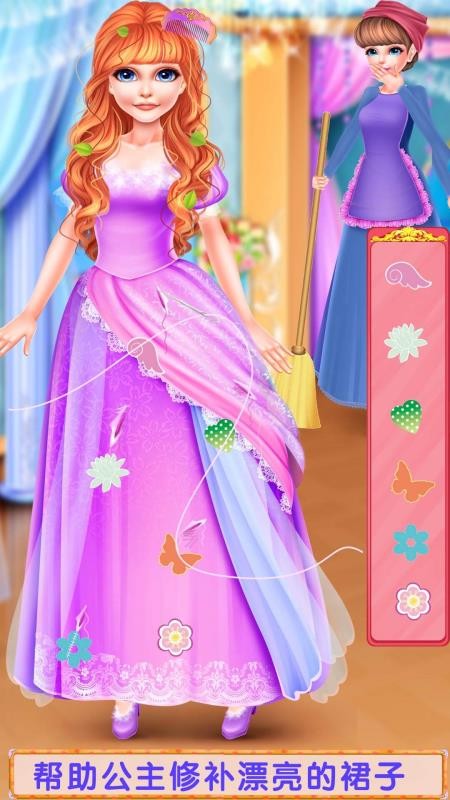 芭比公主的真实身份皇家公主故事app