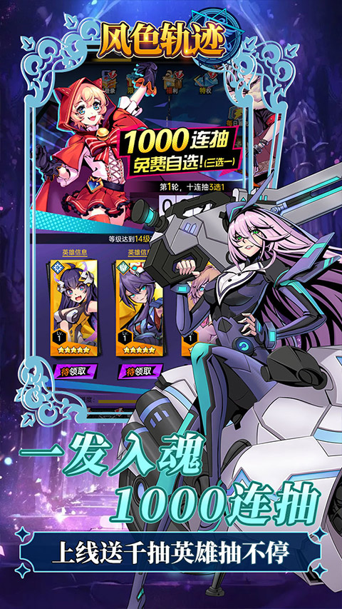 风色轨迹手游果盘版图1