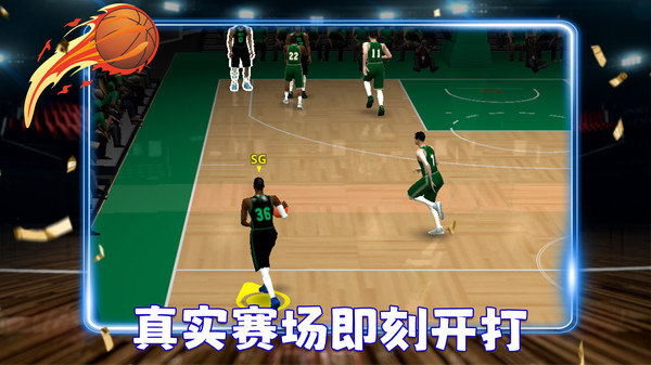 篮球小将游戏