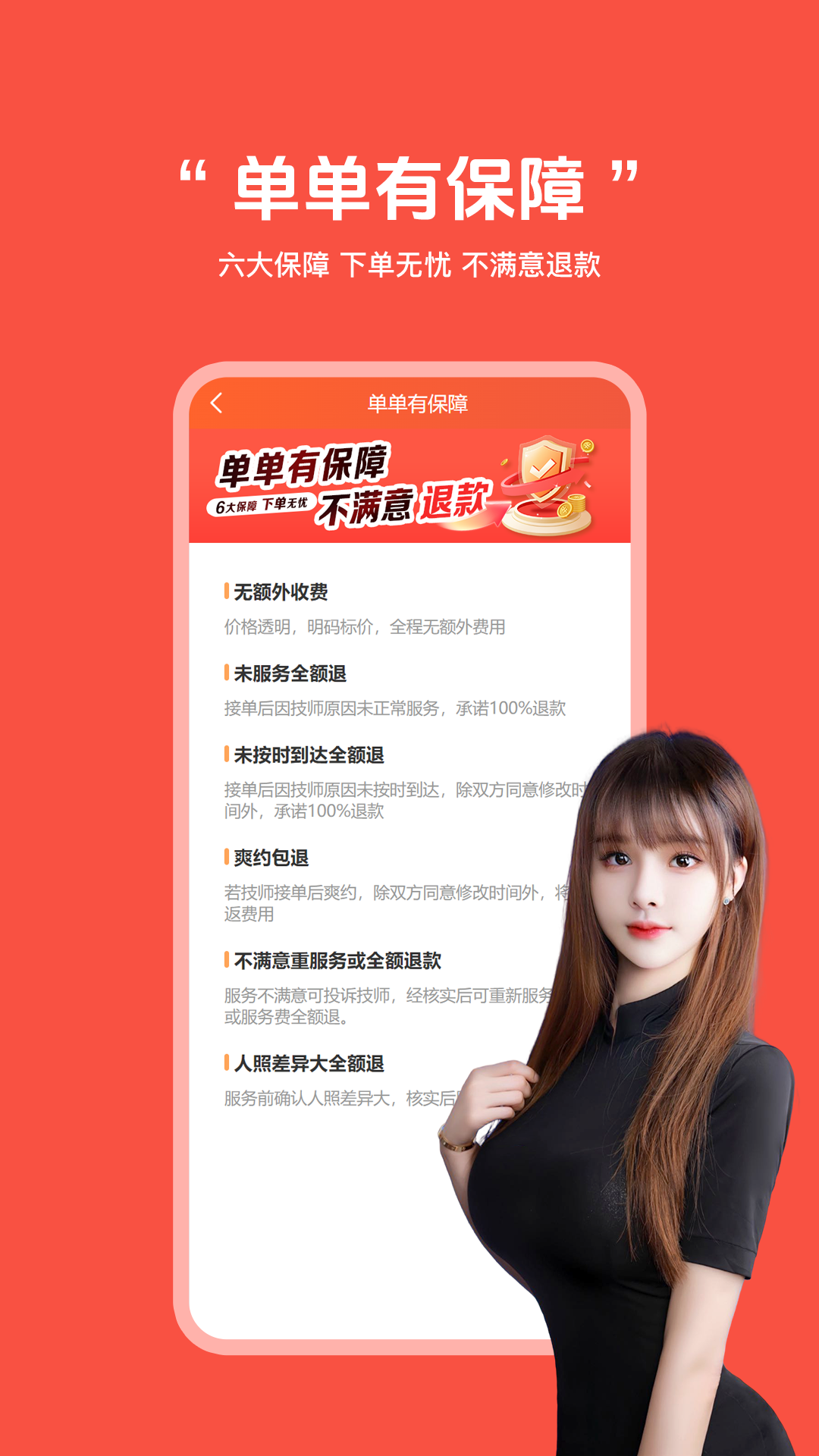 指悦到家软件图2
