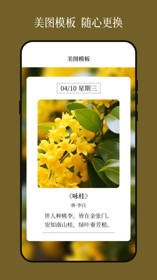 种花伴侣app图3