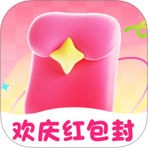 欢庆红包封app图标
