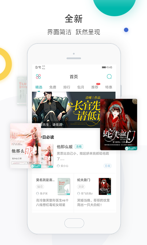 若初文学app图4