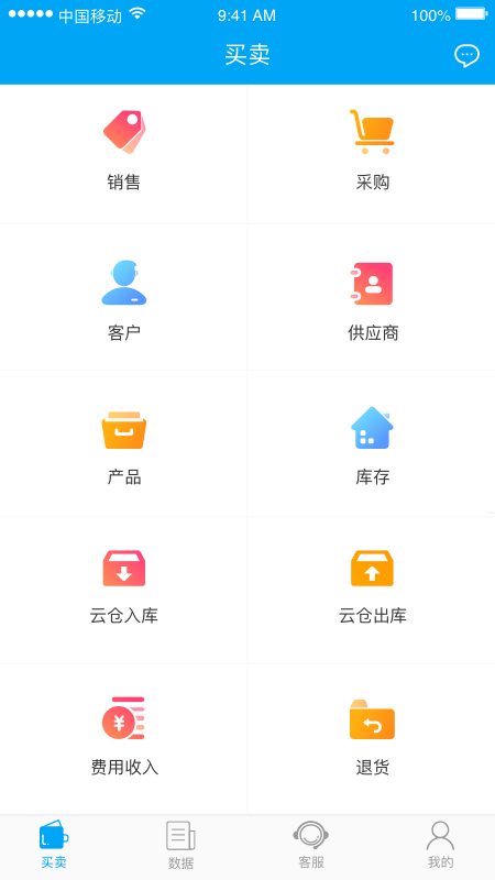 秒账手机版图4