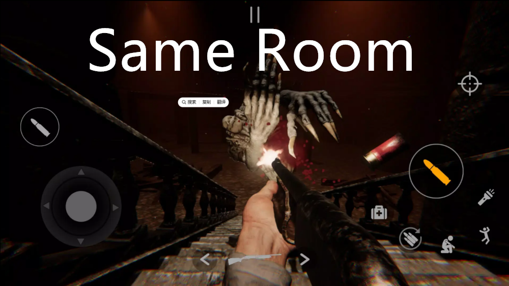 Same Room游戏图2