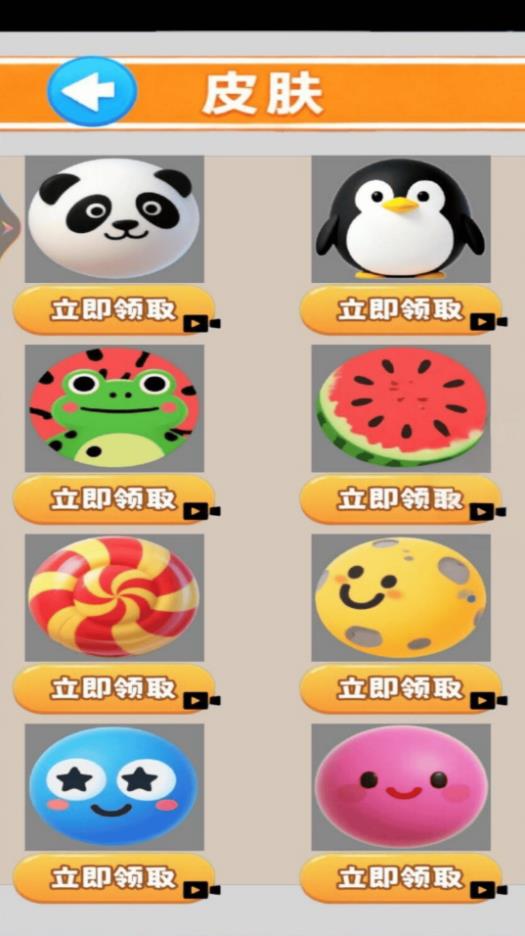 弹跳球大师游戏