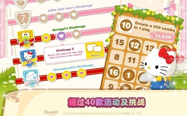 Hello Kitty梦幻咖啡厅游戏图3