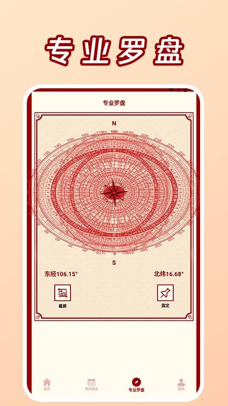 测一测八app图2