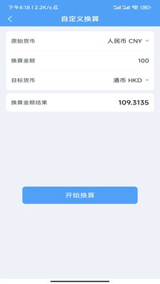 实时妙扫测量仪app图3