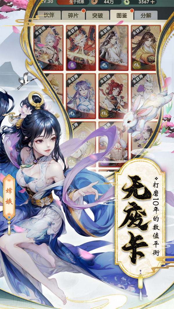 花戎手游图3