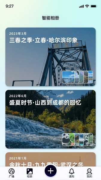 行书相机app图2