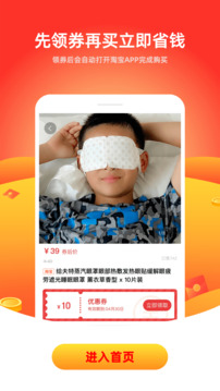 美好生活优选app