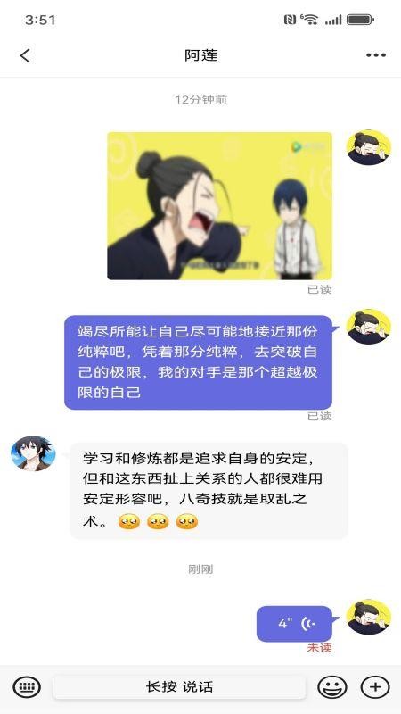 盒子IM软件图1
