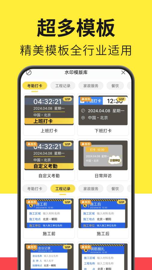 免费水印拍照相机app