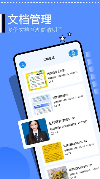 精灵扫描仪app图2