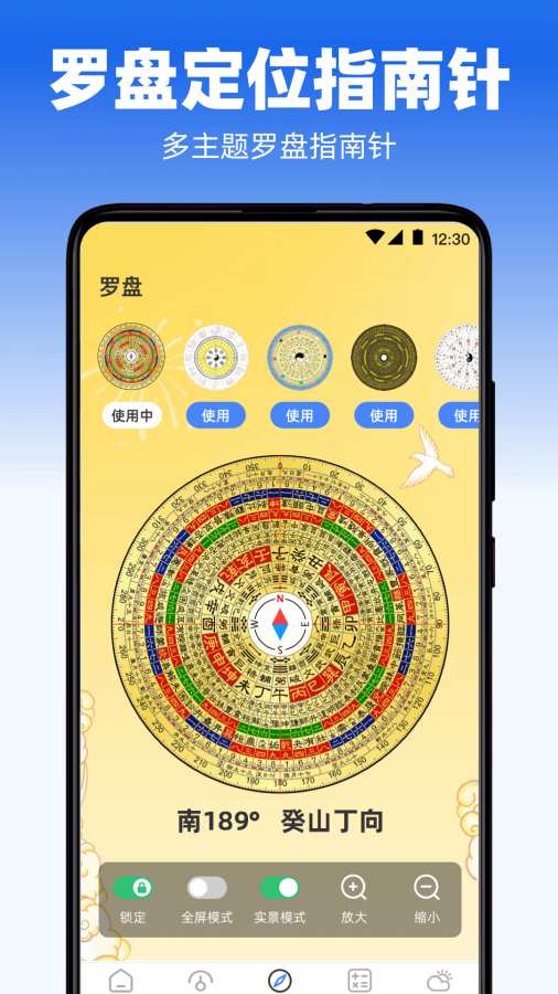量角器iAngle尺子app图4