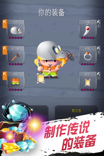黄金小矿工图4