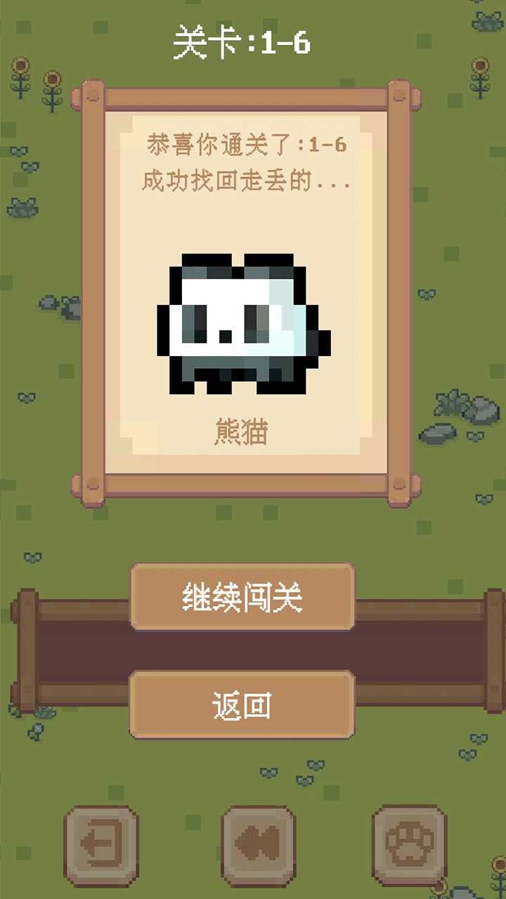 动了个物游戏图2